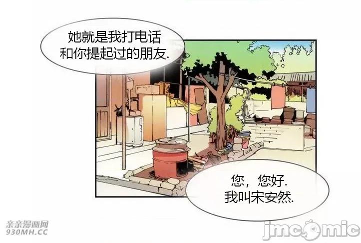 白天使没有翅膀 白天使没有翅膀-第51话 第46页