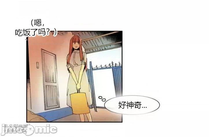 白天使没有翅膀 白天使没有翅膀-第51话 第47页