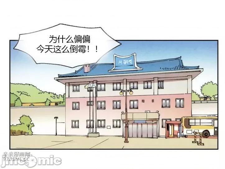 白天使没有翅膀 白天使没有翅膀-第52话 第2页