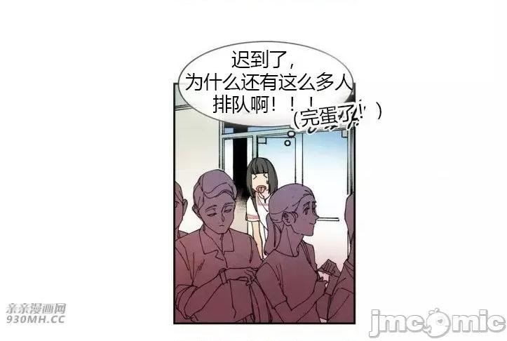 白天使没有翅膀 白天使没有翅膀-第52话 第3页