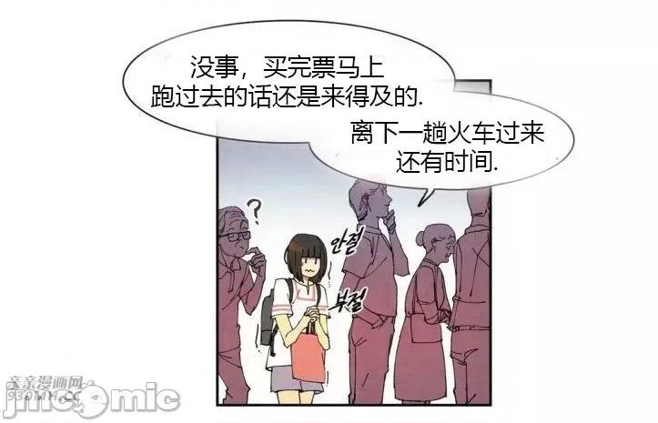 白天使没有翅膀 白天使没有翅膀-第52话 第4页