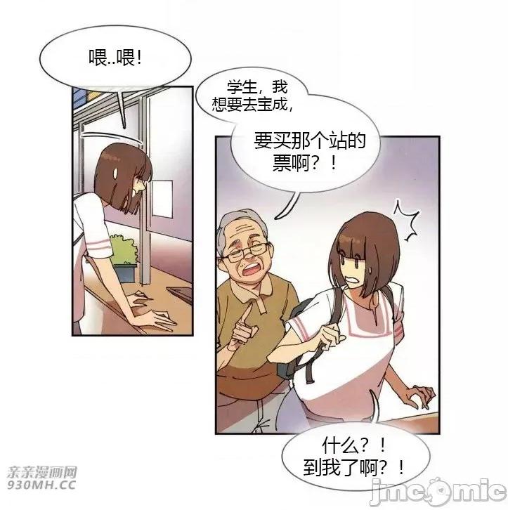 白天使没有翅膀 白天使没有翅膀-第52话 第5页