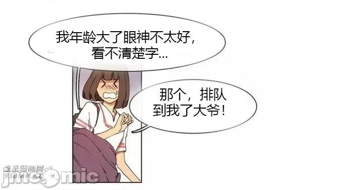 白天使没有翅膀 白天使没有翅膀-第52话 第6页