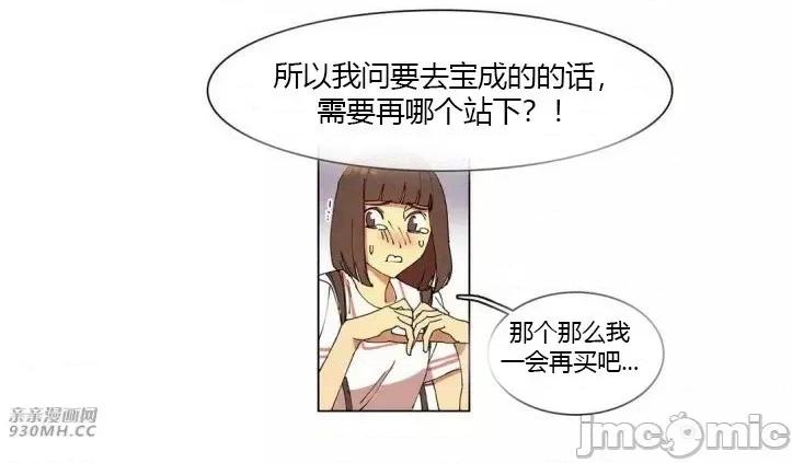 白天使没有翅膀 白天使没有翅膀-第52话 第7页