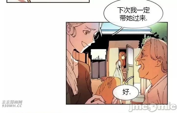 白天使没有翅膀 白天使没有翅膀-第52话 第11页
