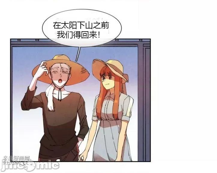 白天使没有翅膀 白天使没有翅膀-第52话 第13页