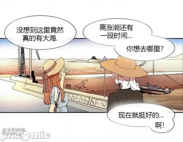 白天使没有翅膀 白天使没有翅膀-第52话 第17页