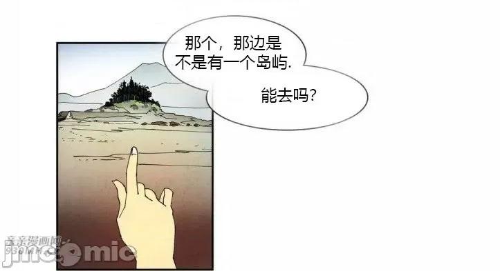 白天使没有翅膀 白天使没有翅膀-第52话 第18页