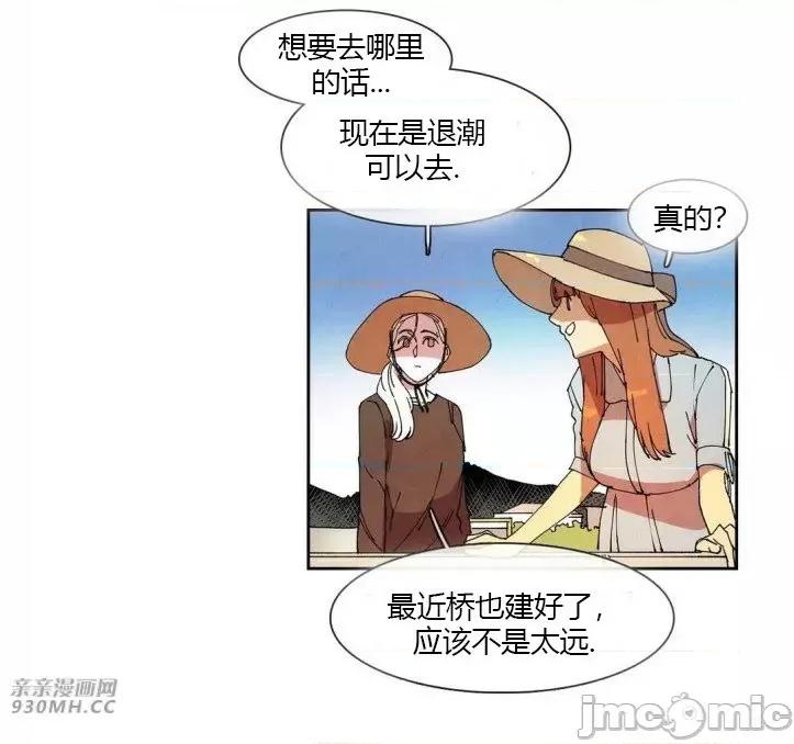 白天使没有翅膀 白天使没有翅膀-第52话 第19页