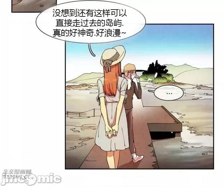 白天使没有翅膀 白天使没有翅膀-第52话 第21页