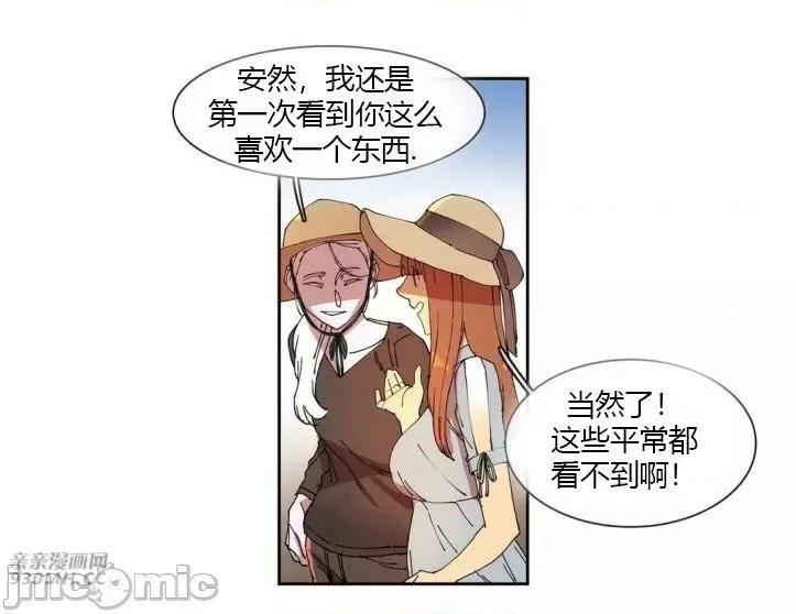 白天使没有翅膀 白天使没有翅膀-第52话 第22页