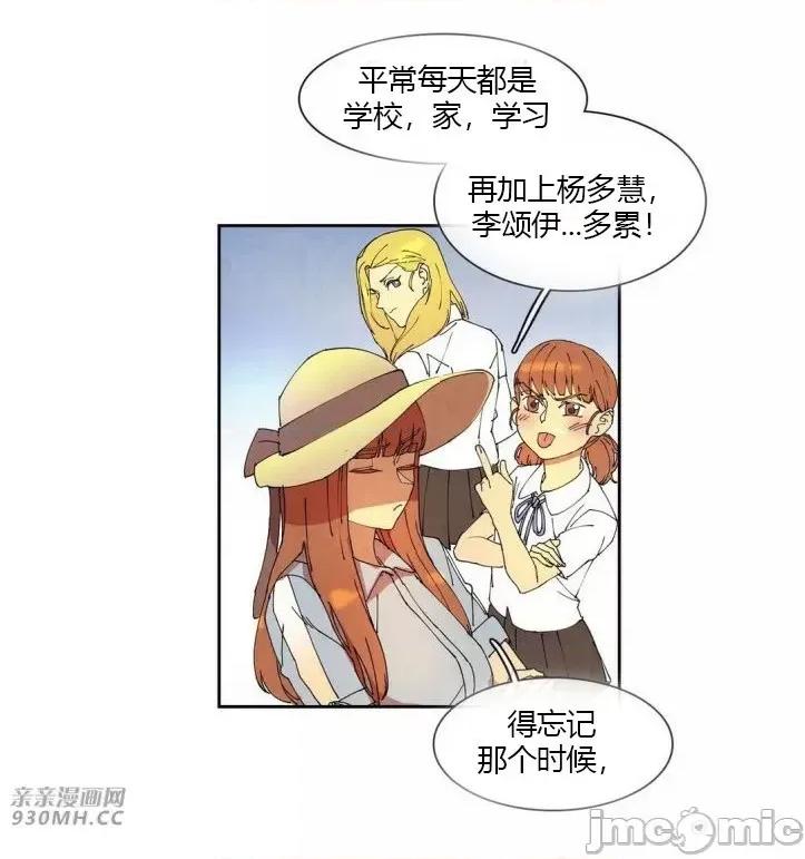 白天使没有翅膀 白天使没有翅膀-第52话 第23页