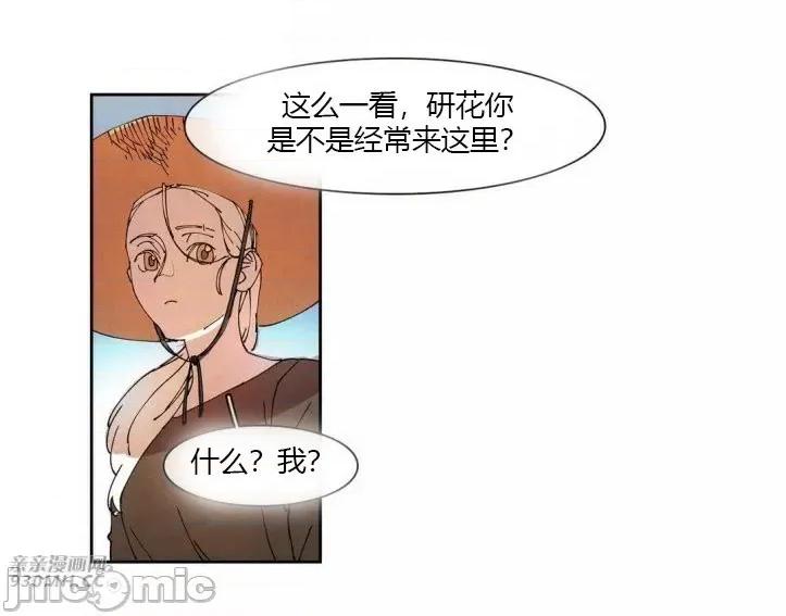 白天使没有翅膀 白天使没有翅膀-第52话 第24页