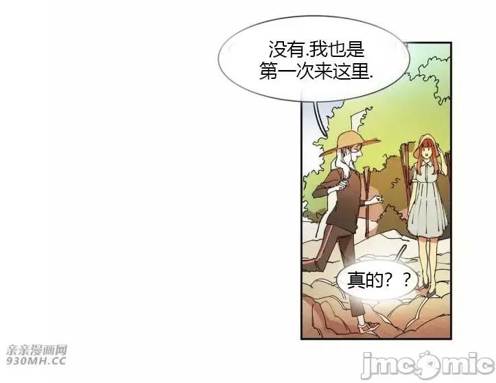 白天使没有翅膀 白天使没有翅膀-第52话 第25页