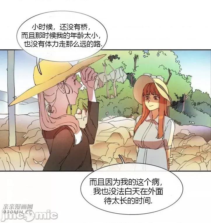 白天使没有翅膀 白天使没有翅膀-第52话 第26页