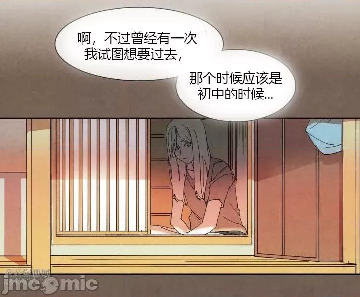 白天使没有翅膀 白天使没有翅膀-第52话 第27页