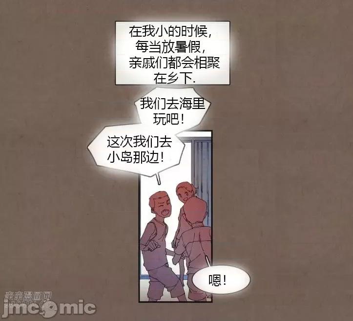 白天使没有翅膀 白天使没有翅膀-第52话 第29页