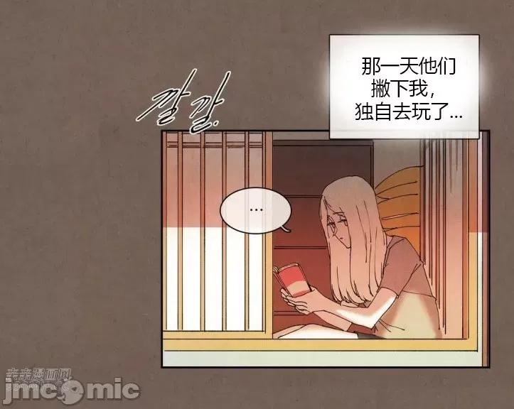 白天使没有翅膀 白天使没有翅膀-第52话 第30页