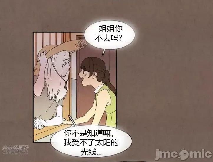 白天使没有翅膀 白天使没有翅膀-第52话 第32页