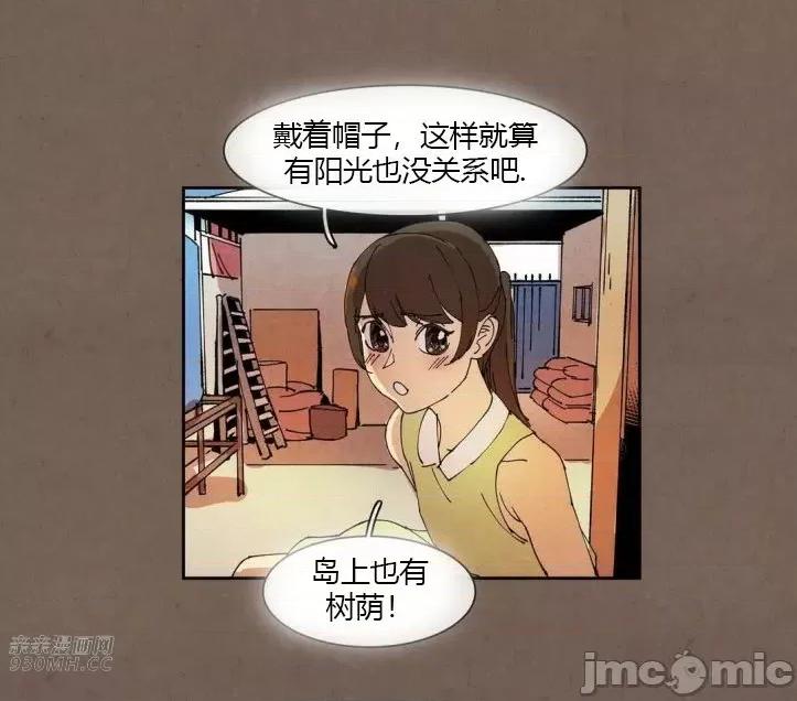 白天使没有翅膀 白天使没有翅膀-第52话 第34页