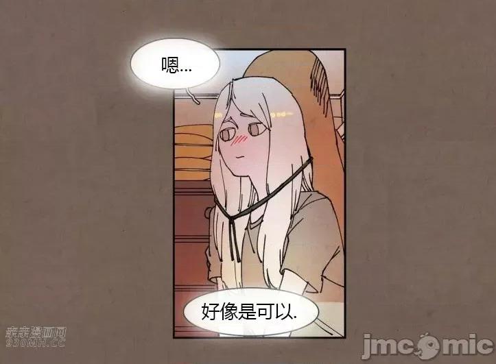 白天使没有翅膀 白天使没有翅膀-第52话 第35页