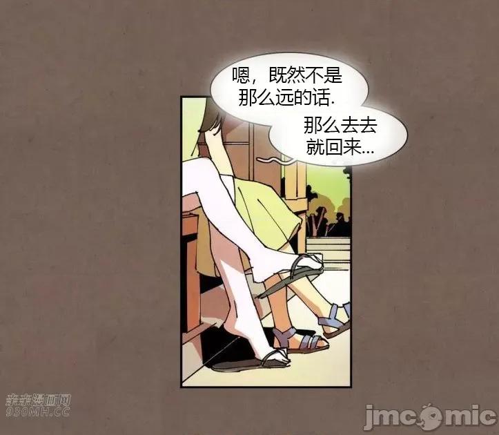 白天使没有翅膀 白天使没有翅膀-第52话 第36页