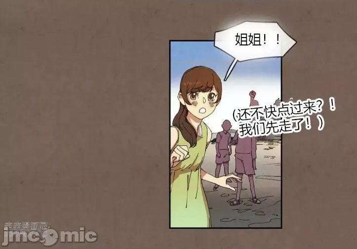 白天使没有翅膀 白天使没有翅膀-第52话 第39页