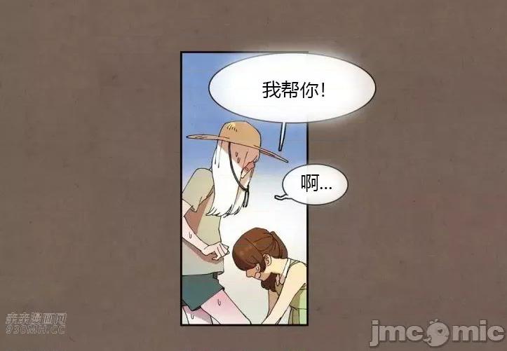 白天使没有翅膀 白天使没有翅膀-第52话 第40页