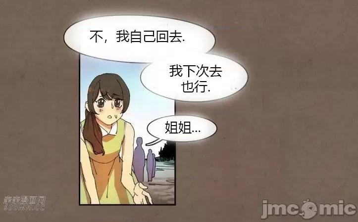 白天使没有翅膀 白天使没有翅膀-第52话 第42页