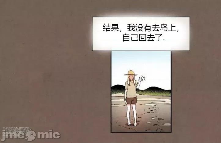 白天使没有翅膀 白天使没有翅膀-第52话 第43页