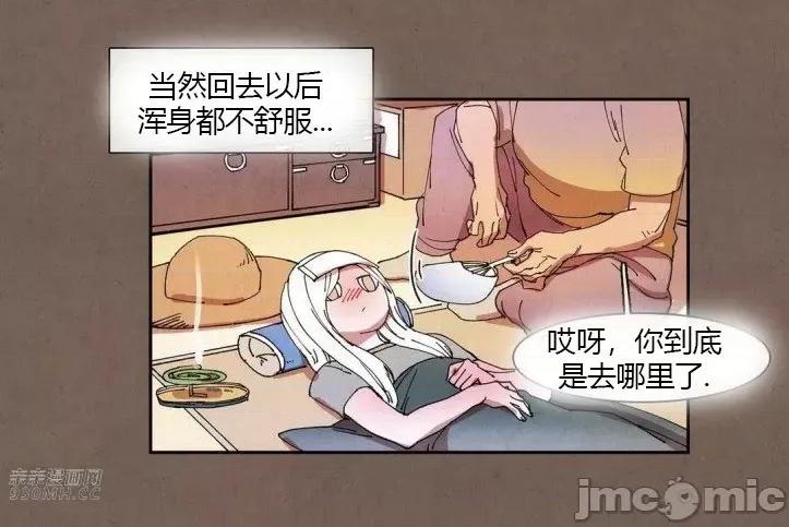 白天使没有翅膀 白天使没有翅膀-第52话 第45页