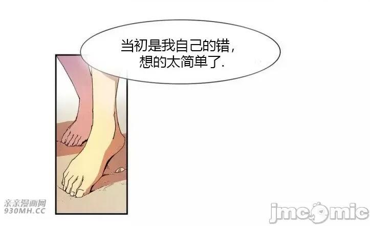 白天使没有翅膀 白天使没有翅膀-第52话 第46页