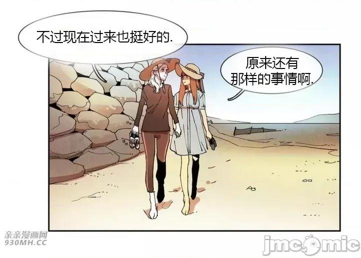 白天使没有翅膀 白天使没有翅膀-第52话 第47页