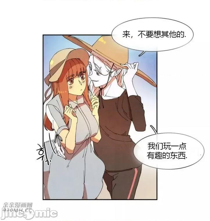 白天使没有翅膀 白天使没有翅膀-第52话 第50页