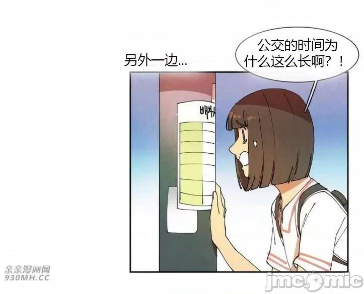 白天使没有翅膀 白天使没有翅膀-第52话 第55页