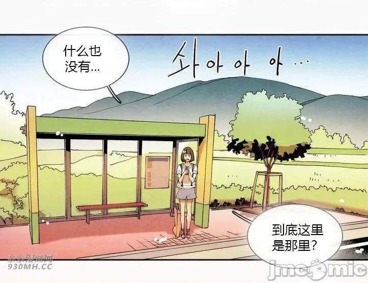 白天使没有翅膀 白天使没有翅膀-第53话 第2页