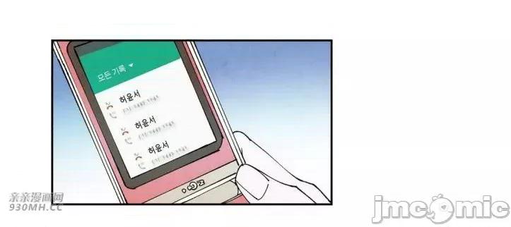 白天使没有翅膀 白天使没有翅膀-第53话 第6页