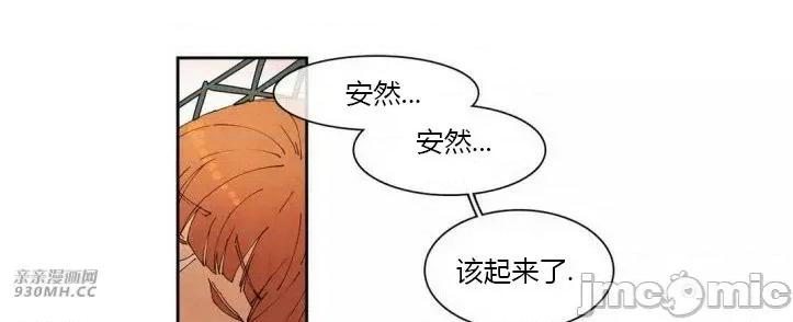 白天使没有翅膀 白天使没有翅膀-第53话 第11页
