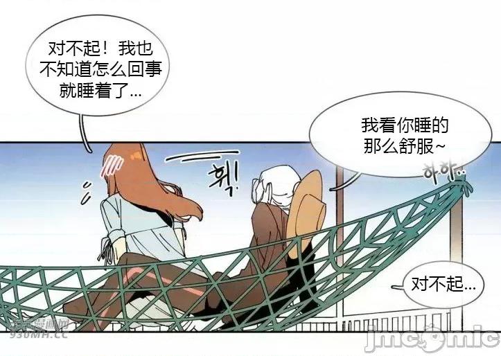 白天使没有翅膀 白天使没有翅膀-第53话 第14页