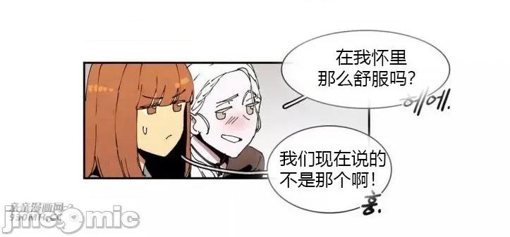 白天使没有翅膀 白天使没有翅膀-第53话 第16页