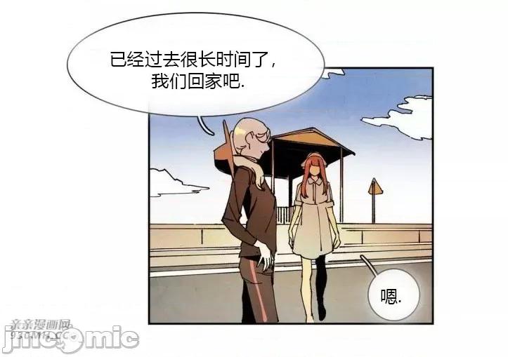 白天使没有翅膀 白天使没有翅膀-第53话 第17页