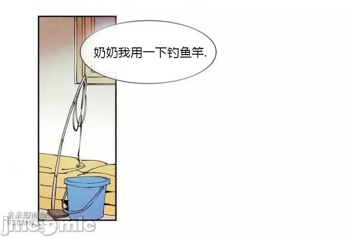 白天使没有翅膀 白天使没有翅膀-第53话 第20页