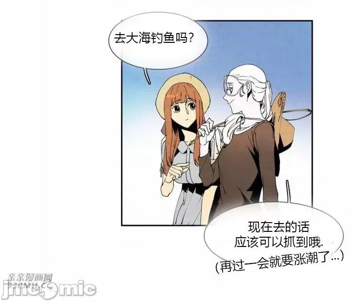 白天使没有翅膀 白天使没有翅膀-第53话 第21页