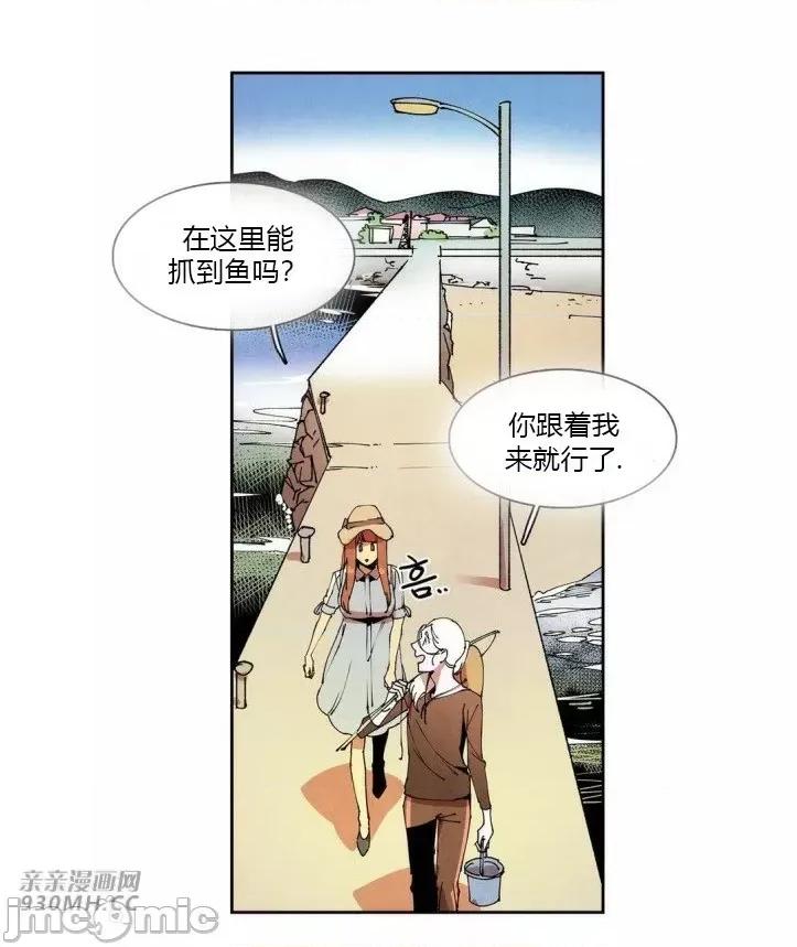 白天使没有翅膀 白天使没有翅膀-第53话 第22页