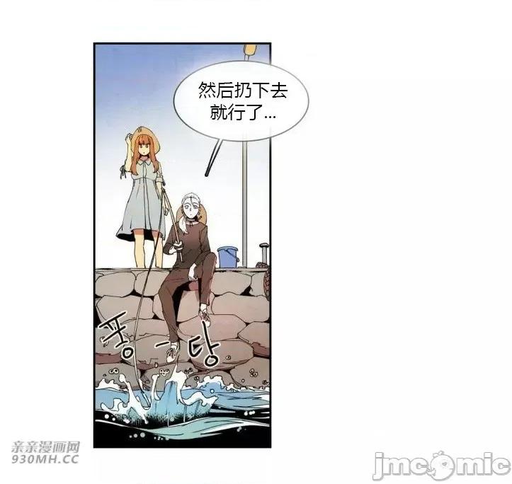 白天使没有翅膀 白天使没有翅膀-第53话 第24页