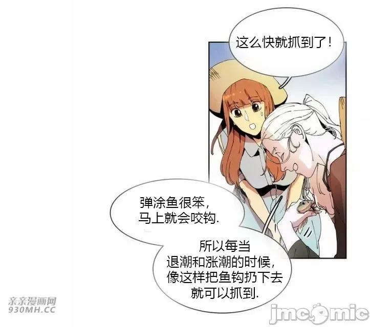 白天使没有翅膀 白天使没有翅膀-第53话 第27页