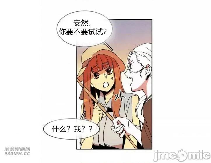 白天使没有翅膀 白天使没有翅膀-第53话 第28页