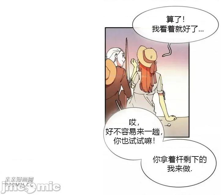 白天使没有翅膀 白天使没有翅膀-第53话 第29页