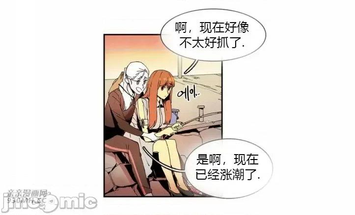 白天使没有翅膀 白天使没有翅膀-第53话 第36页