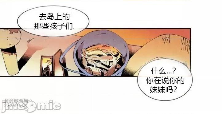 白天使没有翅膀 白天使没有翅膀-第53话 第39页